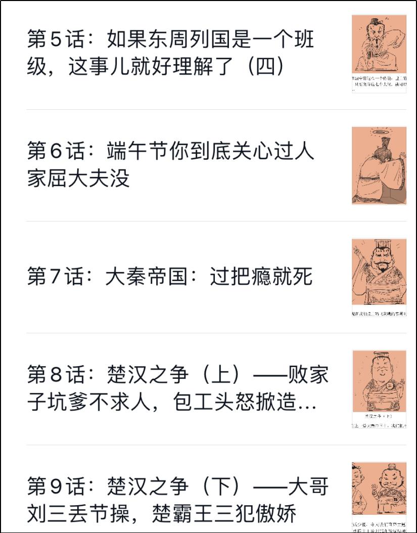半小时漫画中国史5本的总结,半小时漫画中国史可以摘抄的部分
