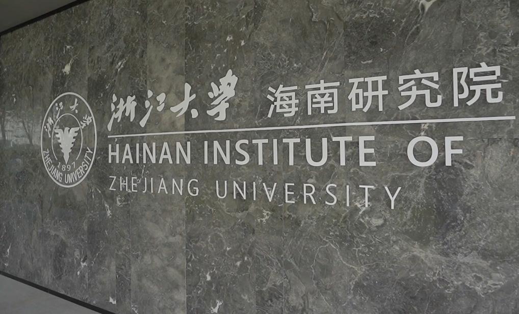 三亚崖州湾大学城在哪里,三亚崖州湾科技城初中入学条件