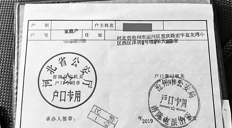 沧州孩子上学房子没下来怎么落户,小区业主遇闹心事