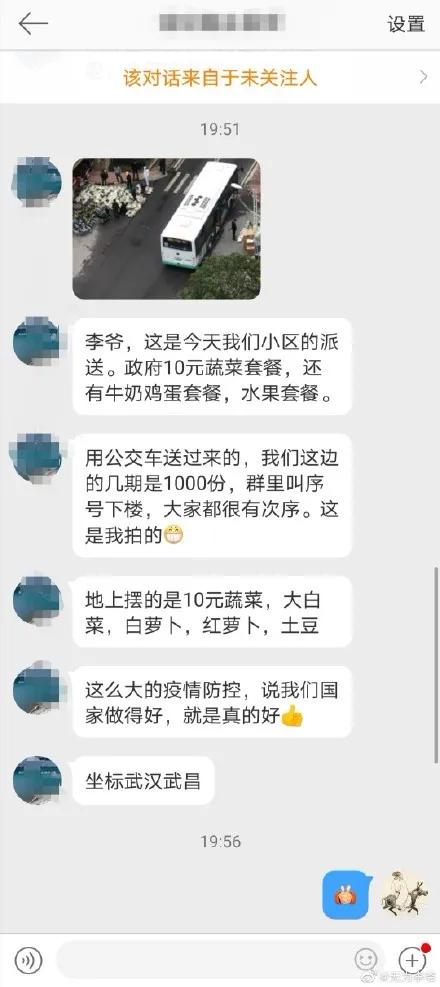 加强武汉群众生活保障,武汉新措施
