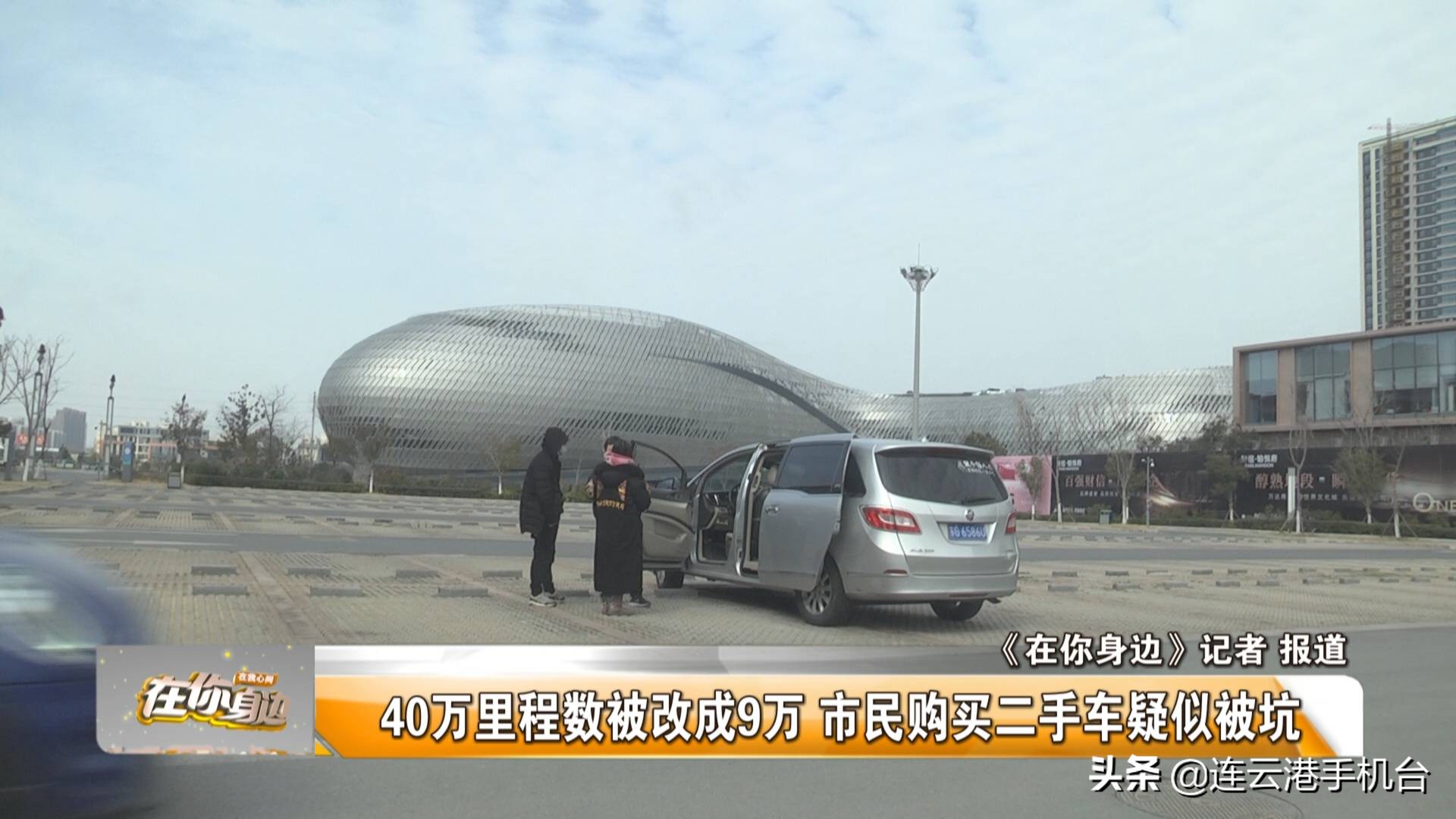 里程数由30万变8万买二手车被忽悠,买二手车被坑了公里数相差太多