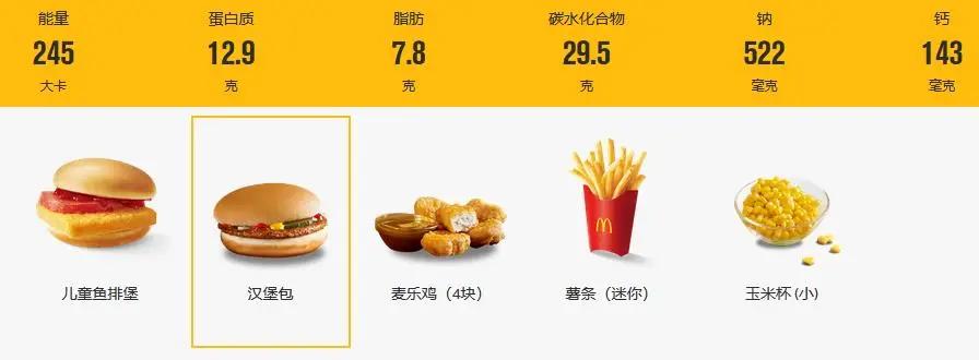 宝宝在麦当劳点餐,肯德基早饭适合儿童吃的