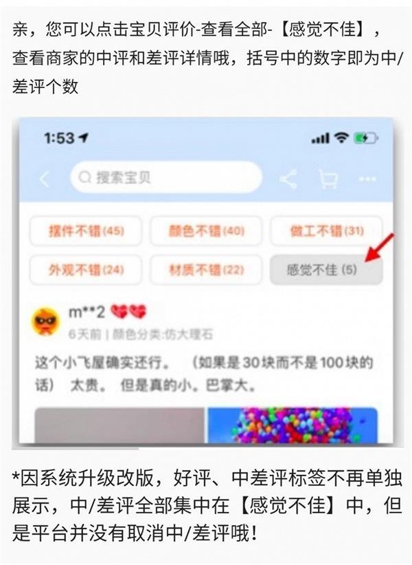 淘宝不能删中差评了吗,淘宝差评后怎么看不到自己的差评