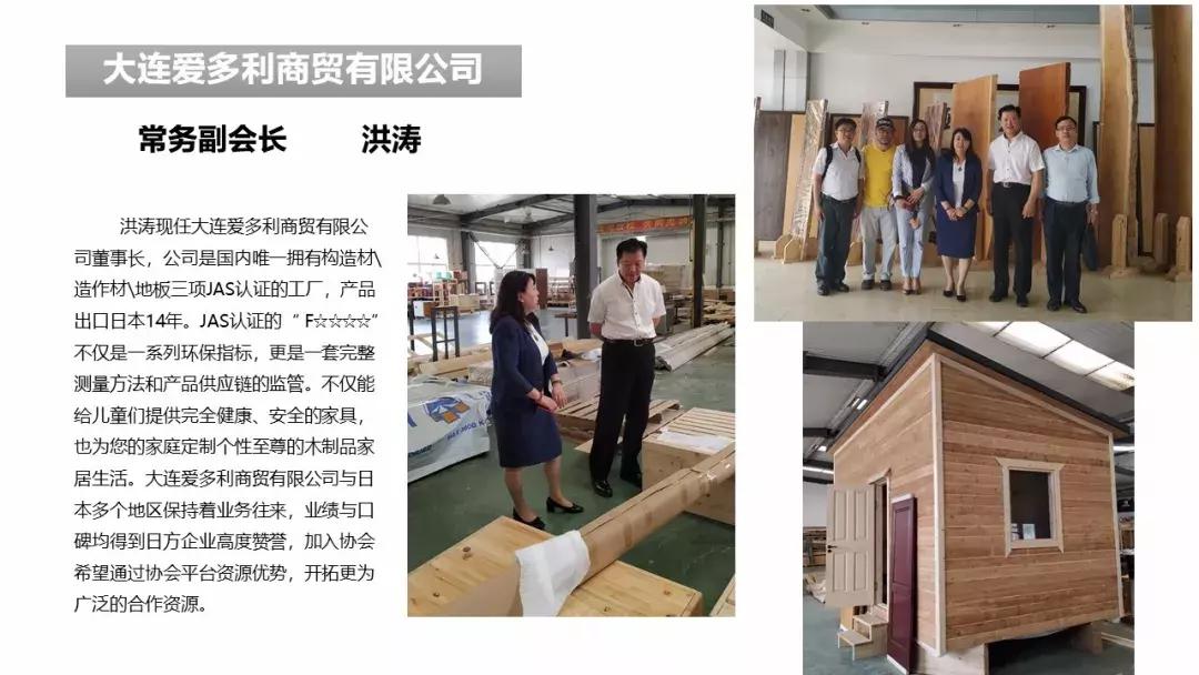 协会第一次理事会圆满成功,协会理事会会议总结