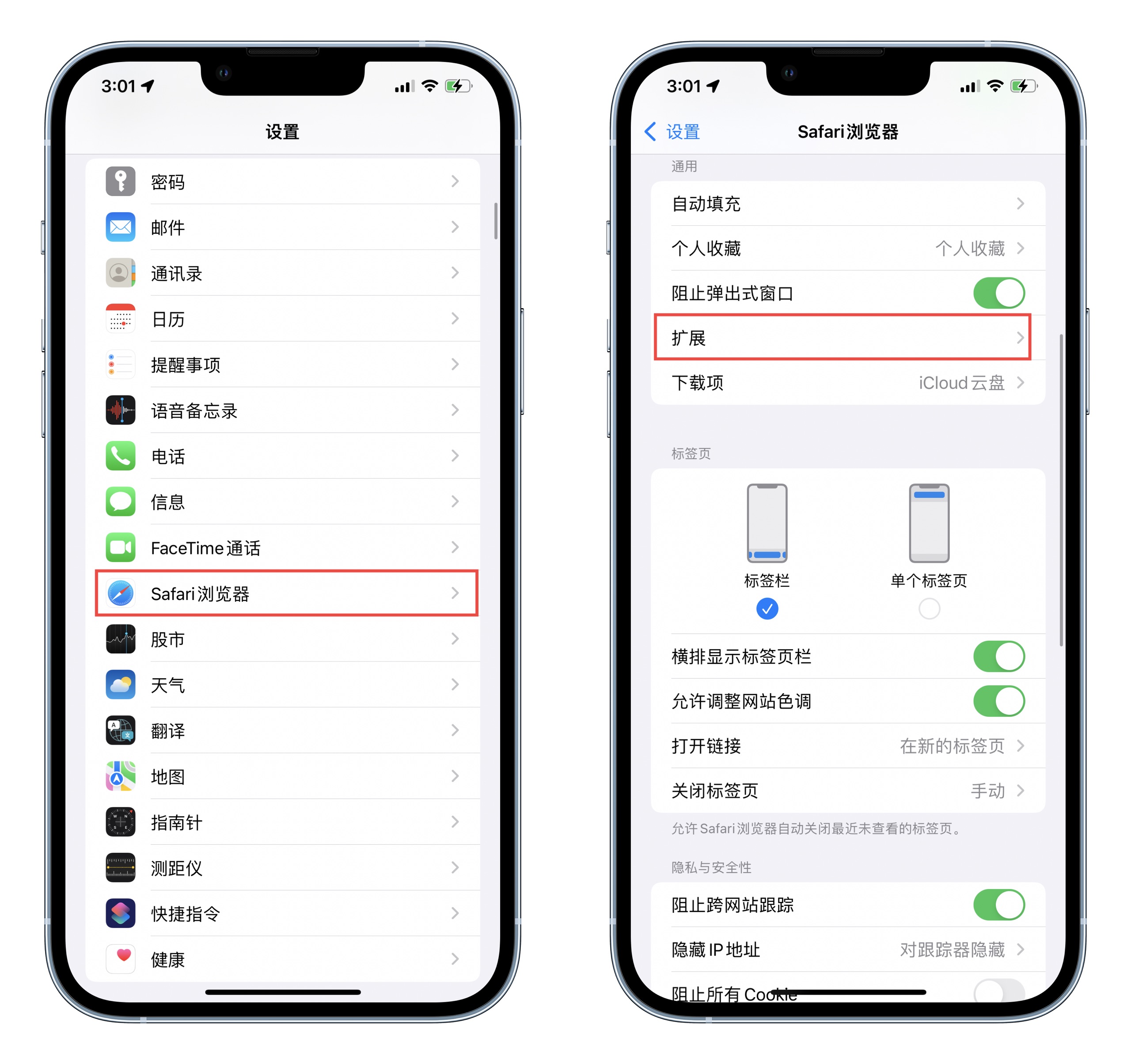 iphonesafari插件推荐,safari浏览器扩展插件ios15