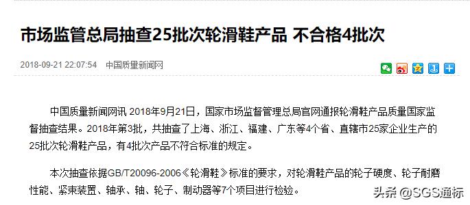 怎样给孩子挑选轮滑鞋,如何给孩子选择正规轮滑鞋