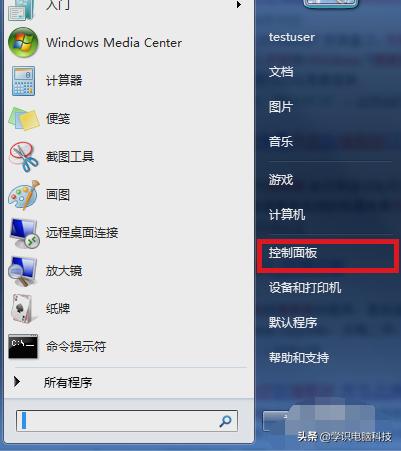 win7家庭普通版如何升级旗舰版,win7怎么从家庭版升回旗舰版