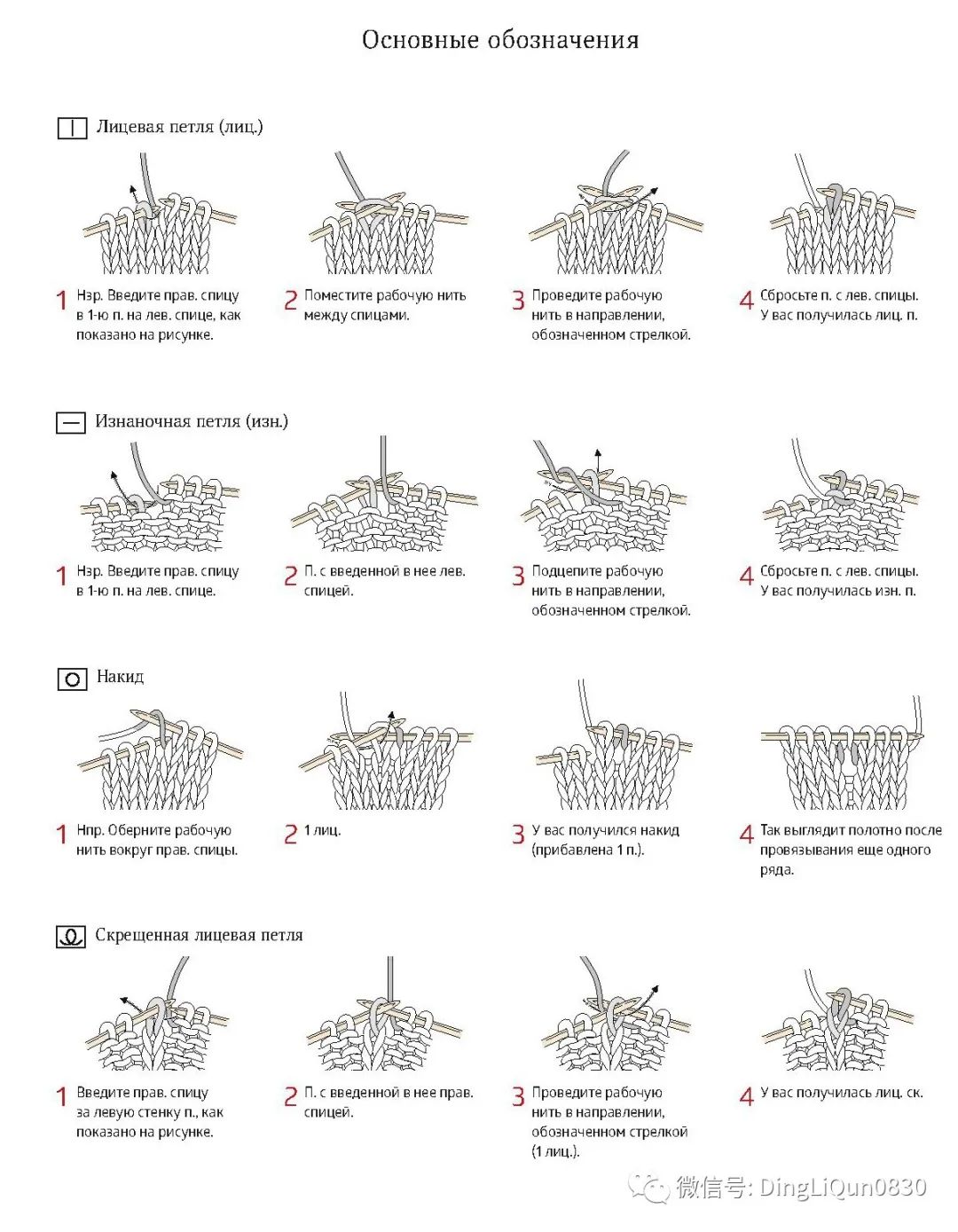 棒针花样500种图案图解,棒针织毛衣教程与图解成人