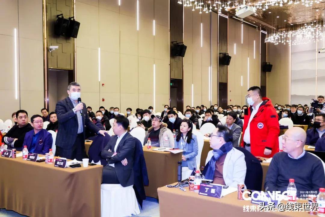 2021年线束行业年度交流分享会圆满落幕