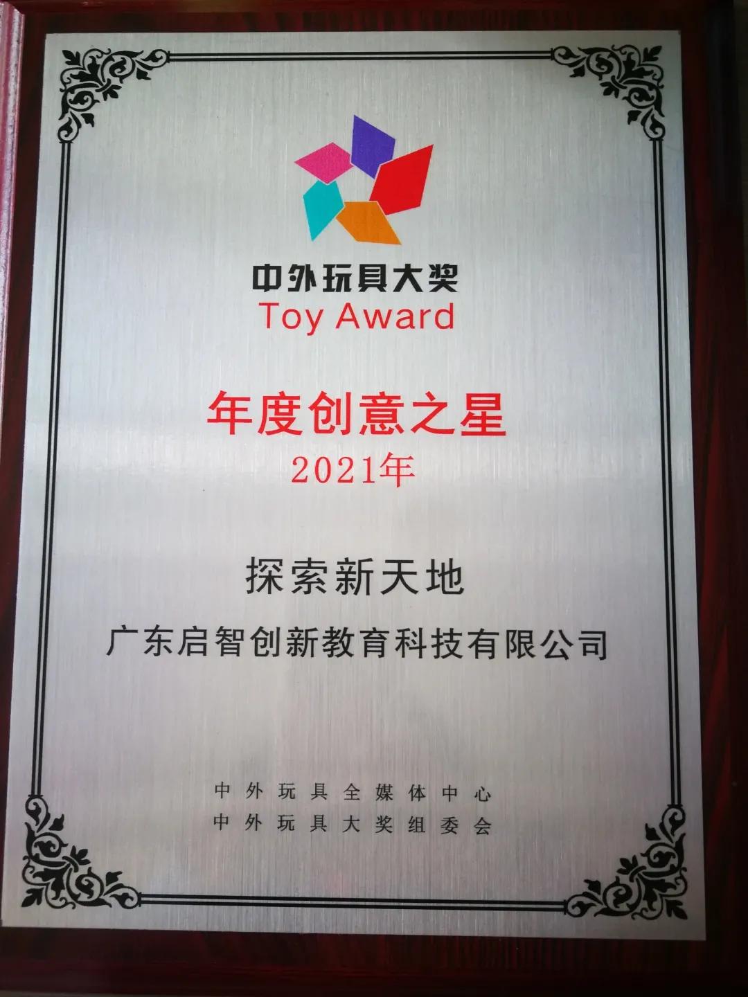 大咖云集，汇乐玩具亮相广州童博会