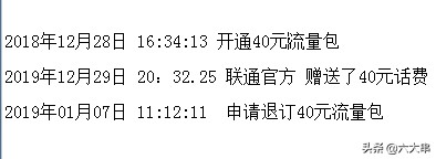 联通乱扣话费怎么解决,中国联通话费乱扣怎么办