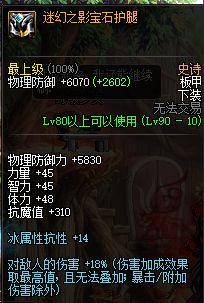 dnf黄白爆什么意思,dnf黄白爆冲突