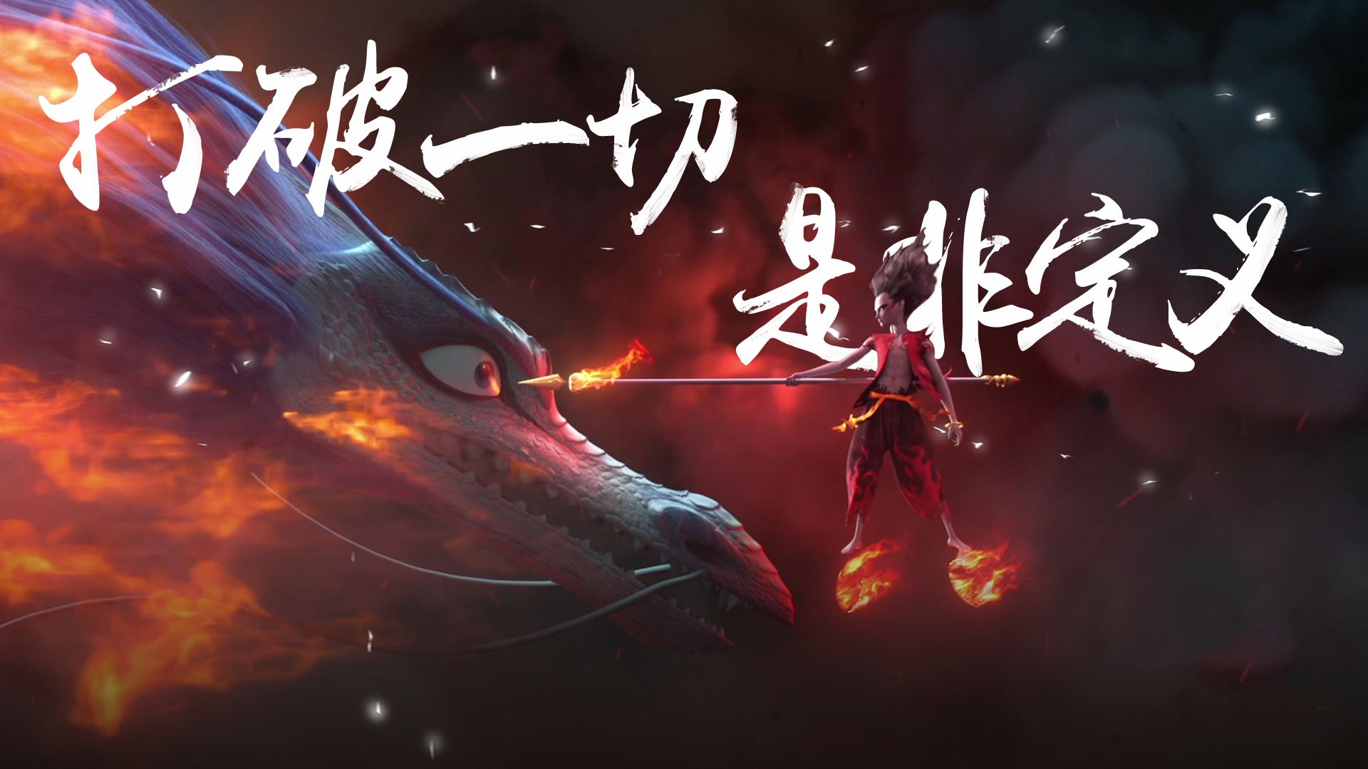 哪吒之魔童降世可爱小朋友,哪吒之魔童降世不要在意别人眼光