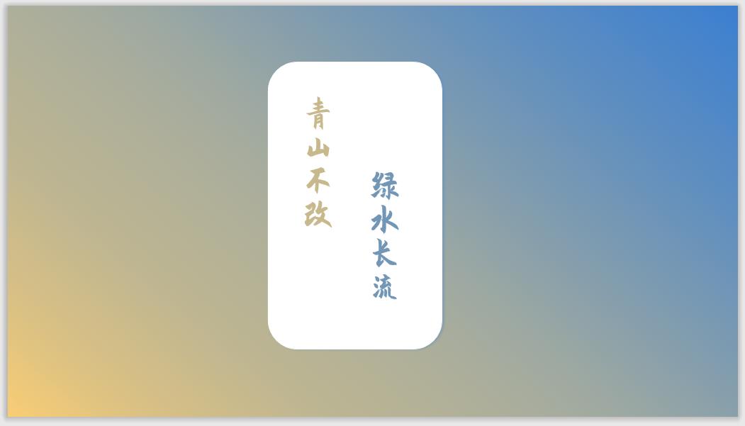 ppt中更改版式布局,如何在ppt原有的基础上美化