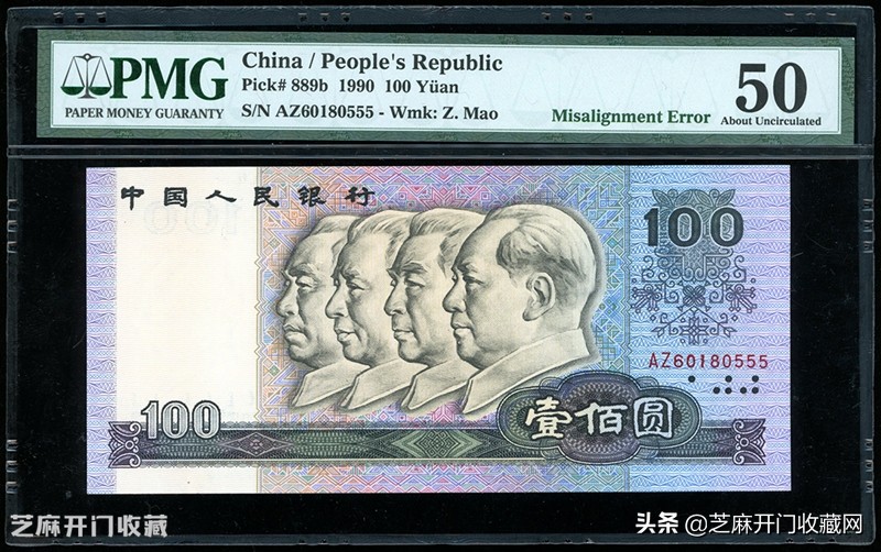 1990年2元纸币怎么看真假,1990年100元纸币pm开头