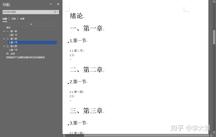 写学术论文步骤,学术论文word直方图怎么做
