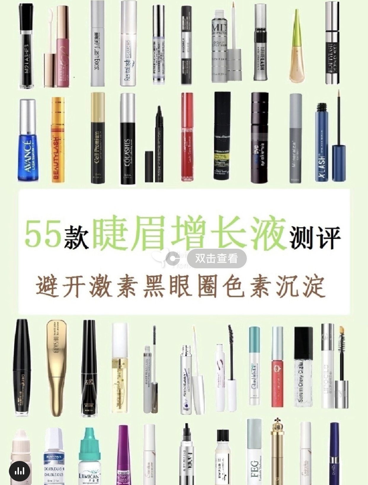 50元以内最好的眉毛增长液,睫毛眉毛增长液真实测评