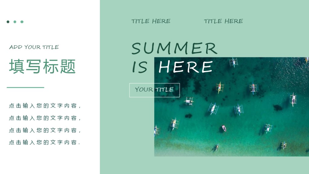 66套高端大气精美ppt模板免费领取,免费的商务ppt模板高级