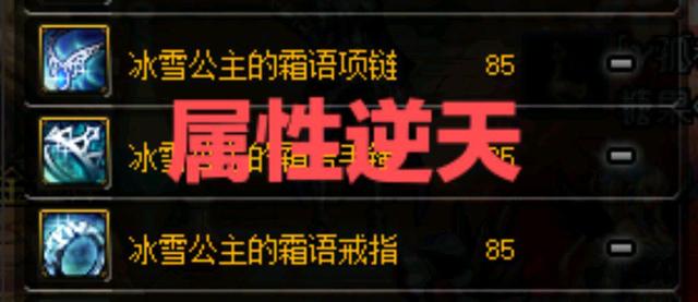 dnf固定史诗套强度排行,dnf十大史诗首饰排名