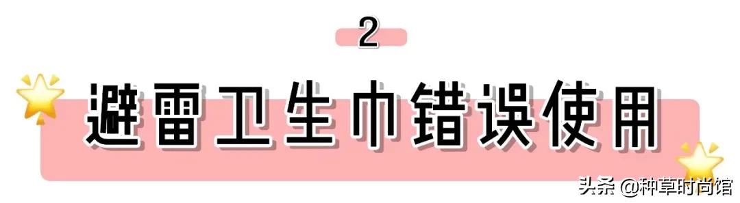 卫生巾黑名单曝光真的假的,卫生巾有哪些被曝光的