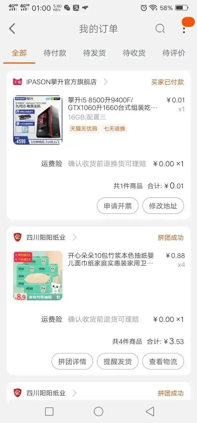 天猫淘宝京东0元漏洞!每天带你撸,每天都有羊毛薅