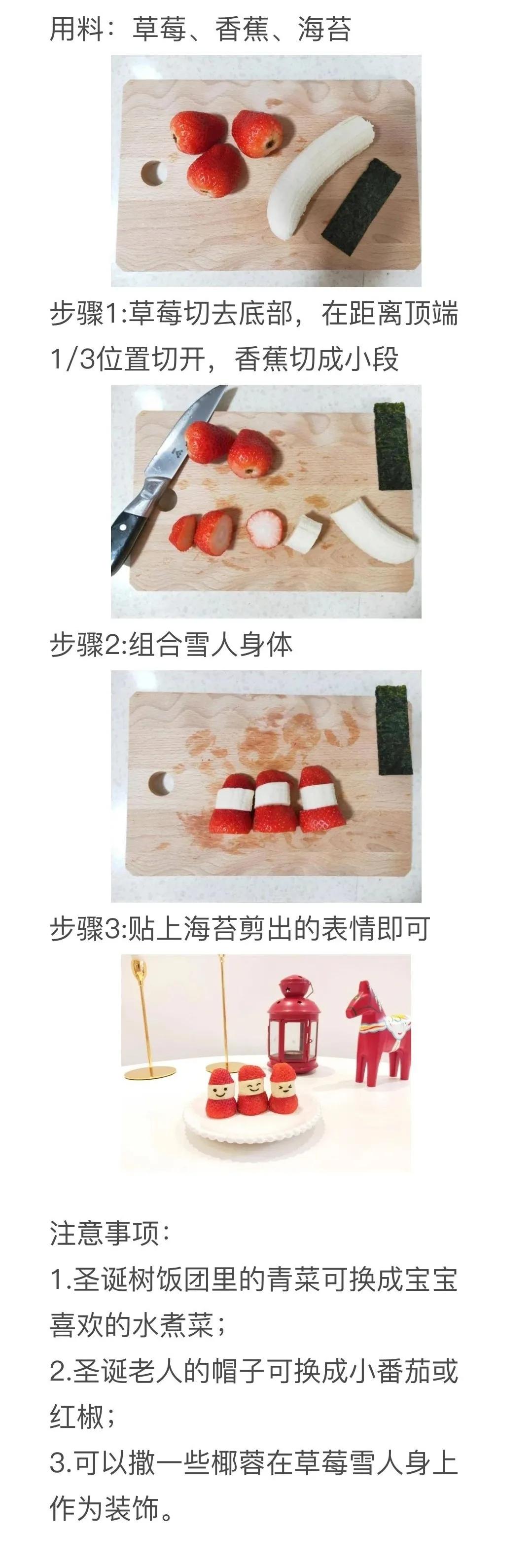 今年的惊喜已帮你想好了，一起来制作无添加、快手的圣诞食谱吧