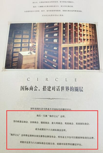 成都市碧桂园海昌天澜别墅,成都碧桂园海昌天澜房子值得买吗