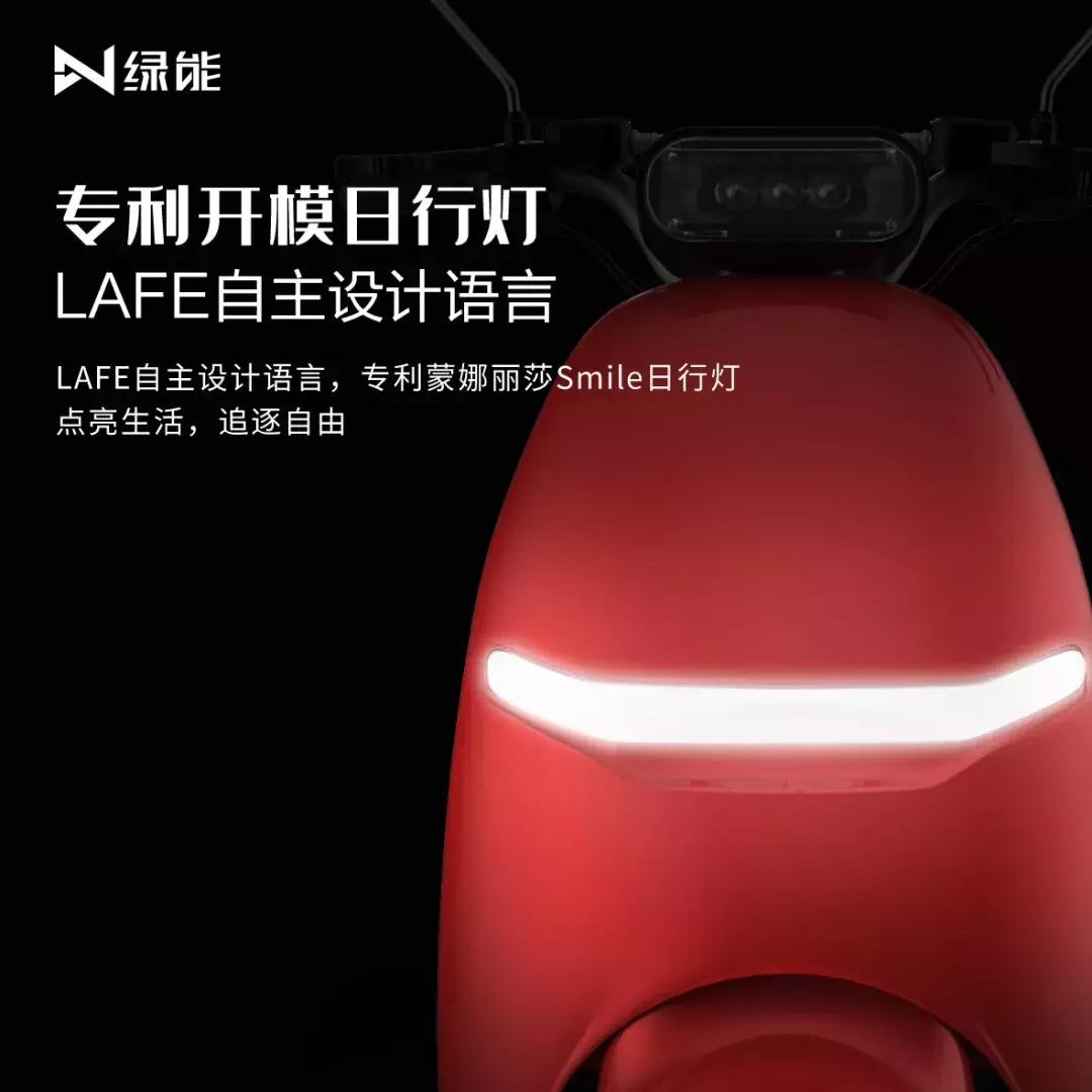 绿能lafe,绿能lafe-q