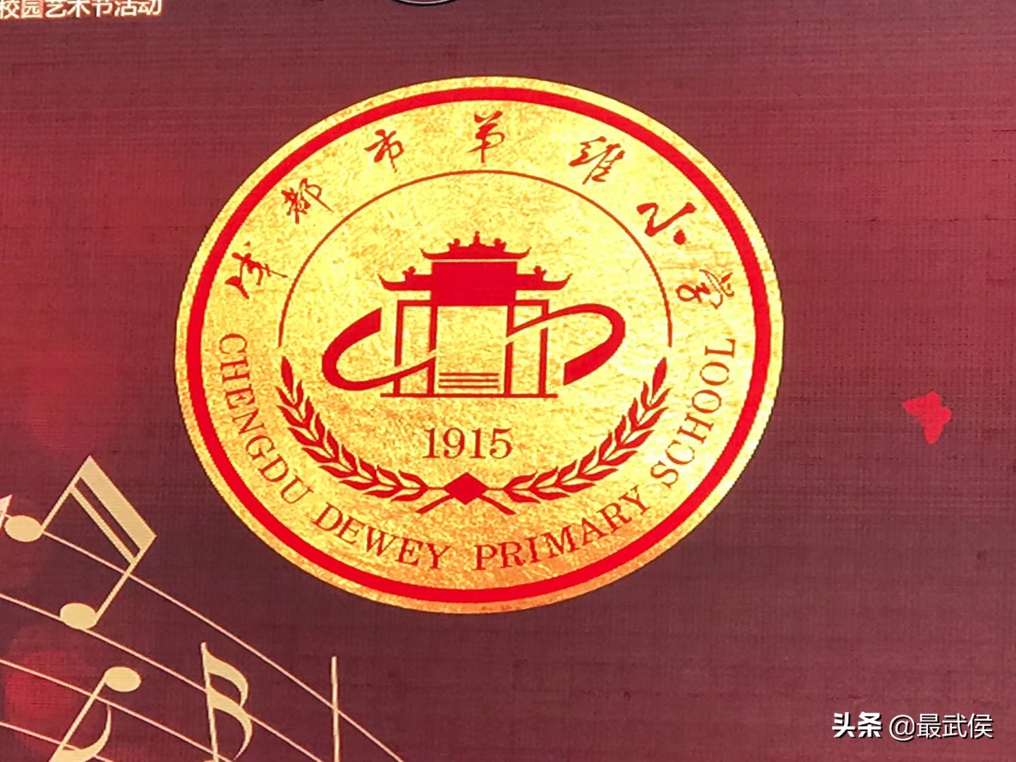 100多年前，华西医院背后有所弟维小学。现在如何了？