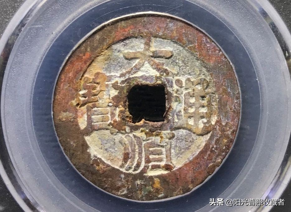 明清存世量稀少的古钱币,宋古钱币价格一览表