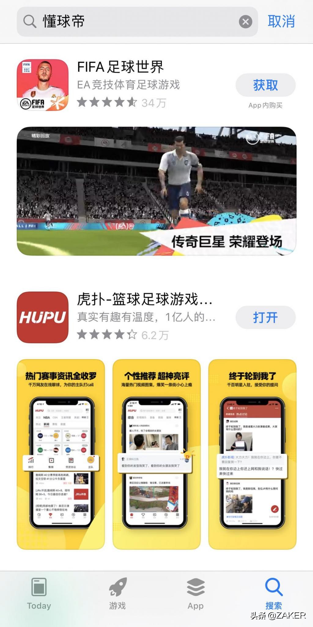 懂球帝为什么被下架,懂球帝app怎么有些功能没有了