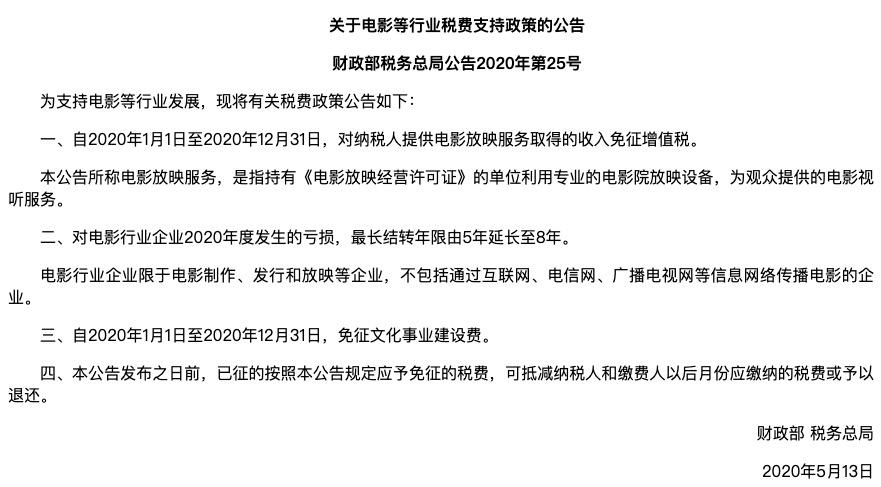 复工通知“乌龙”后万达开放加盟，苦撑的影院还能熬多久？