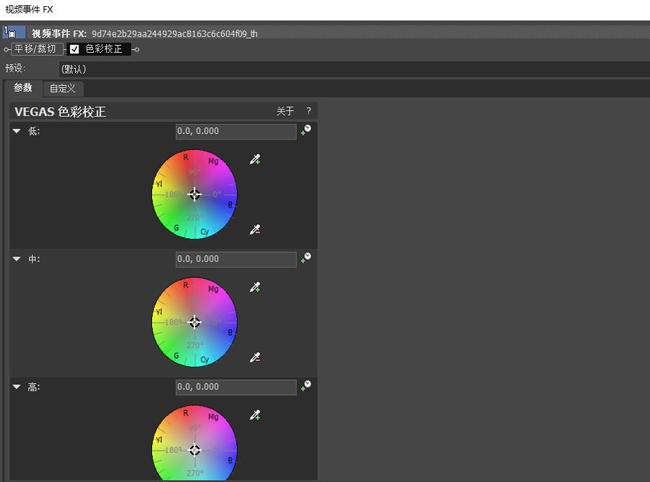 vegas14调色教程,vegas怎么调色预设