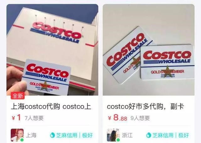 开业两天遭疯抢，市值暴涨560亿！Costco的会员制真这么神奇吗？