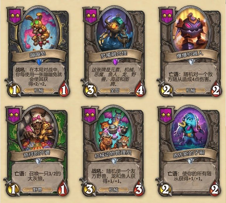 炉石传说十大必合卡牌,炉石传说0到5费最强卡牌