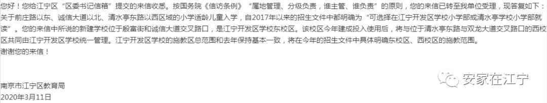 江宁中学学区房最新划分,江宁开发区学校最新消息