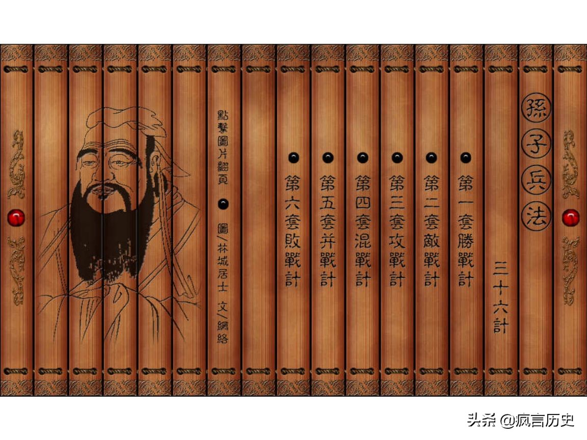 三十六计是哪36计最后一计,三十六计各计解说