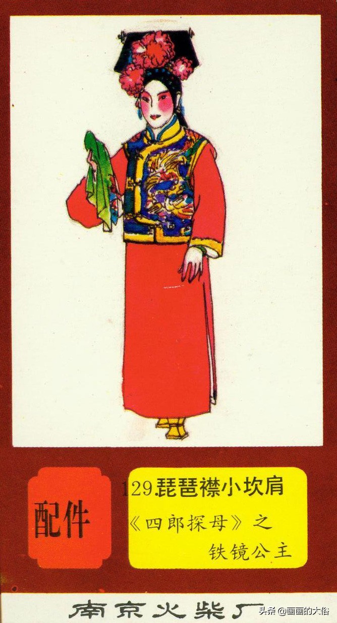 一百多种京剧服饰图解，让你知道什么是“靠”什么是“蟒”