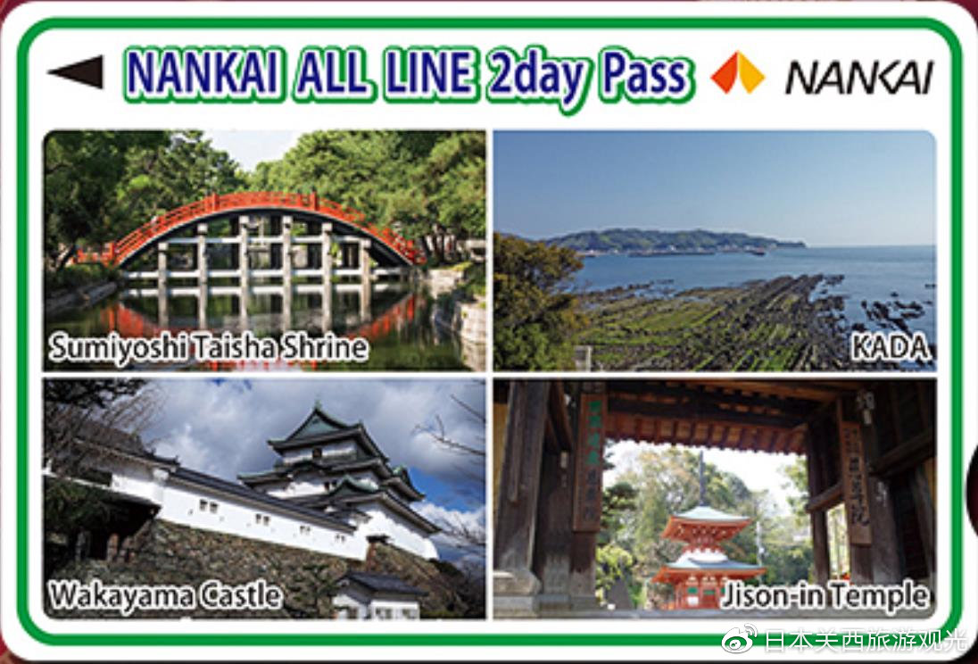 去日本旅游需要什么交通券,到日本旅游可以买什么