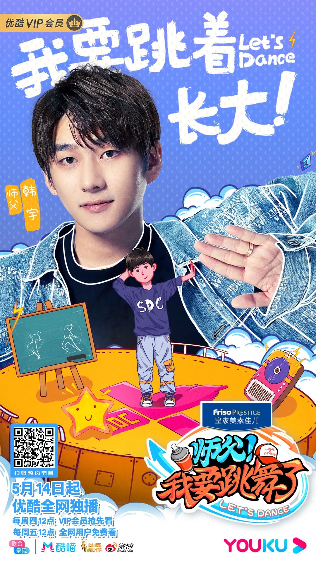 少儿《街舞》？街舞大神王晨艺联和街舞冠军，上演街舞养成计划