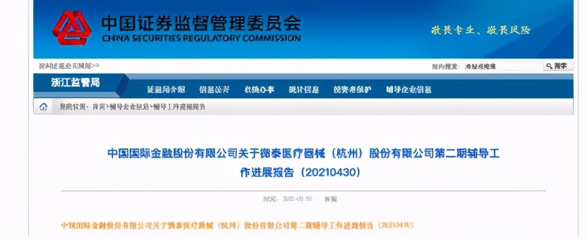 招股说明书写错了,招股书披露常见错误