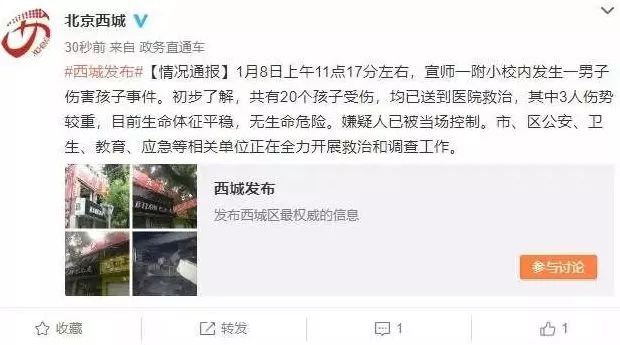 伤害无辜的孩子,伤害手无寸铁的人