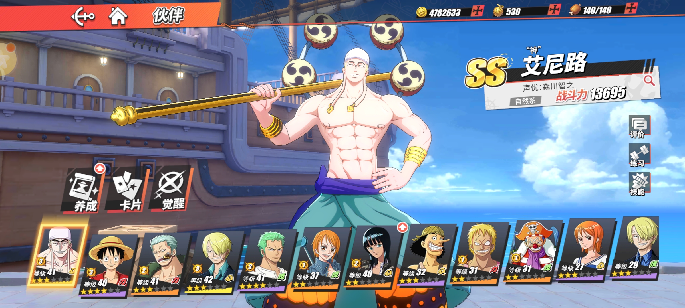 《航海王热血航线》评测:一款真正“能打”的漫改手游佳作