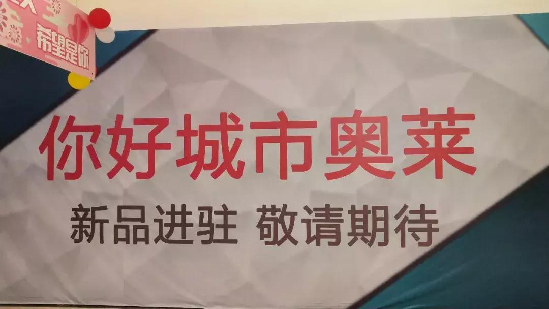 郑州首家“王府井百货”变身“城市奥莱”