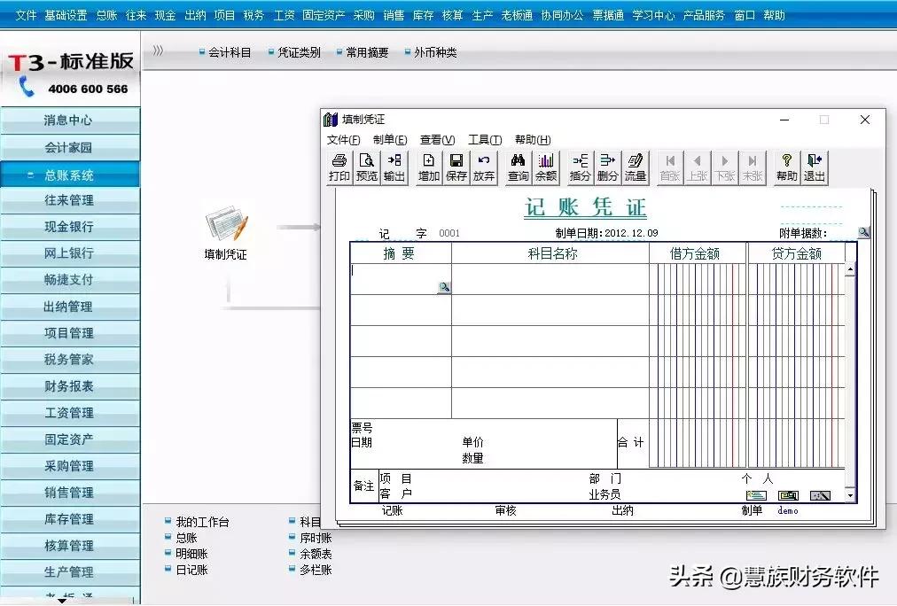 用友T3报表,用友t3和好会计哪个好用