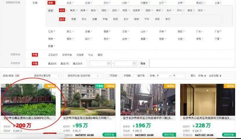 网上司法拍卖流程以及规则,一文看懂打官司流程