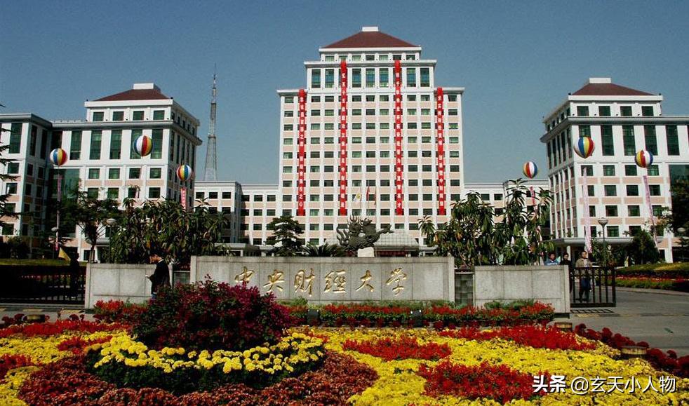 中央财经大学工商管理专业,中国财经管理专家摇篮