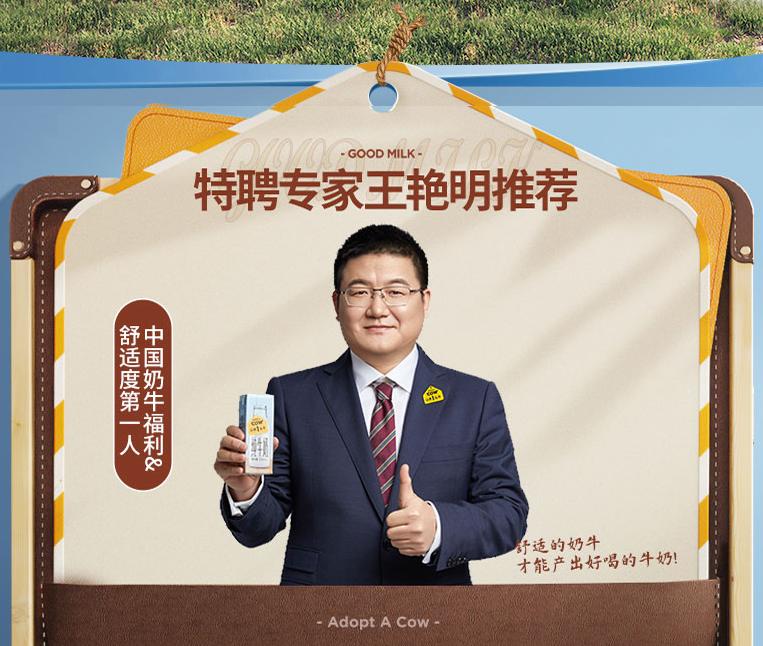 从品牌角度探讨企业经营,认养一头牛营销策略成功的原因