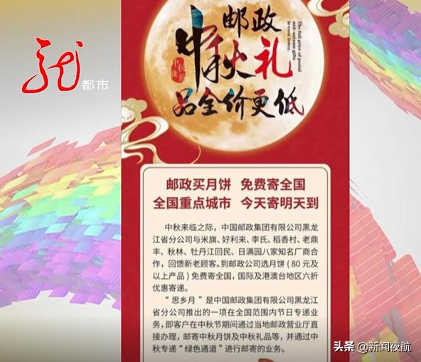 投递员送完邮件还要买月饼,投递员添新任务送完邮件得卖月饼