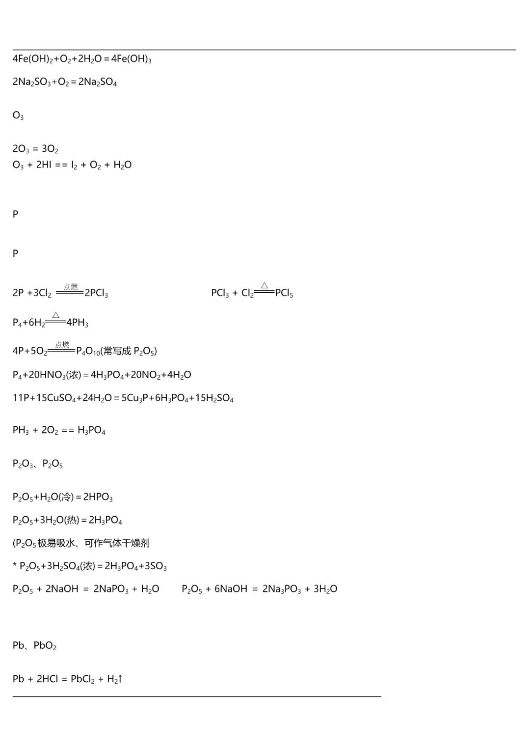 高中化学氯气方程式总结,高中化学所有方程式大全